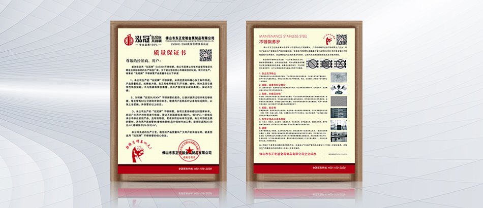 產(chǎn)品質(zhì)保，采購(gòu)無(wú)憂(yōu)